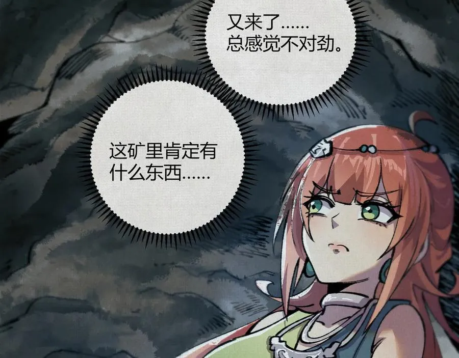 17他是我朋友！ 第74页