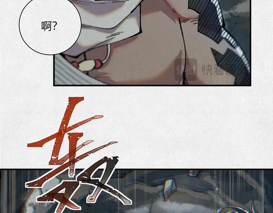 17他是我朋友！ 第77页