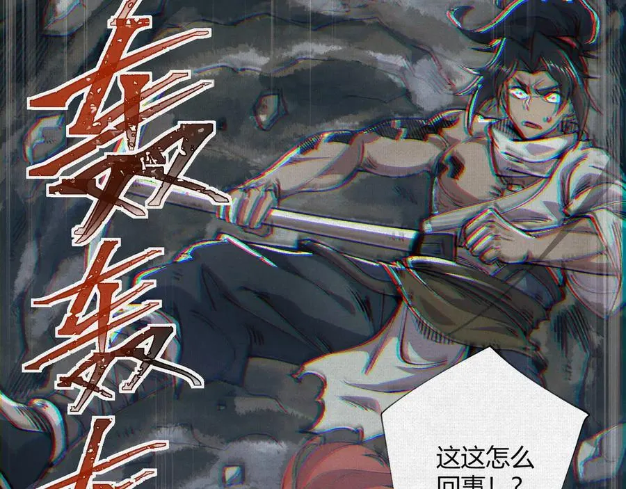 17他是我朋友！ 第78页