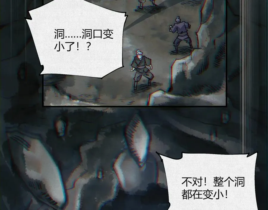 17他是我朋友！ 第81页