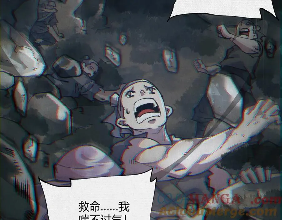 17他是我朋友！ 第82页