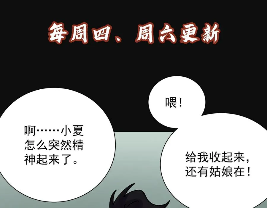 17他是我朋友！ 第89页