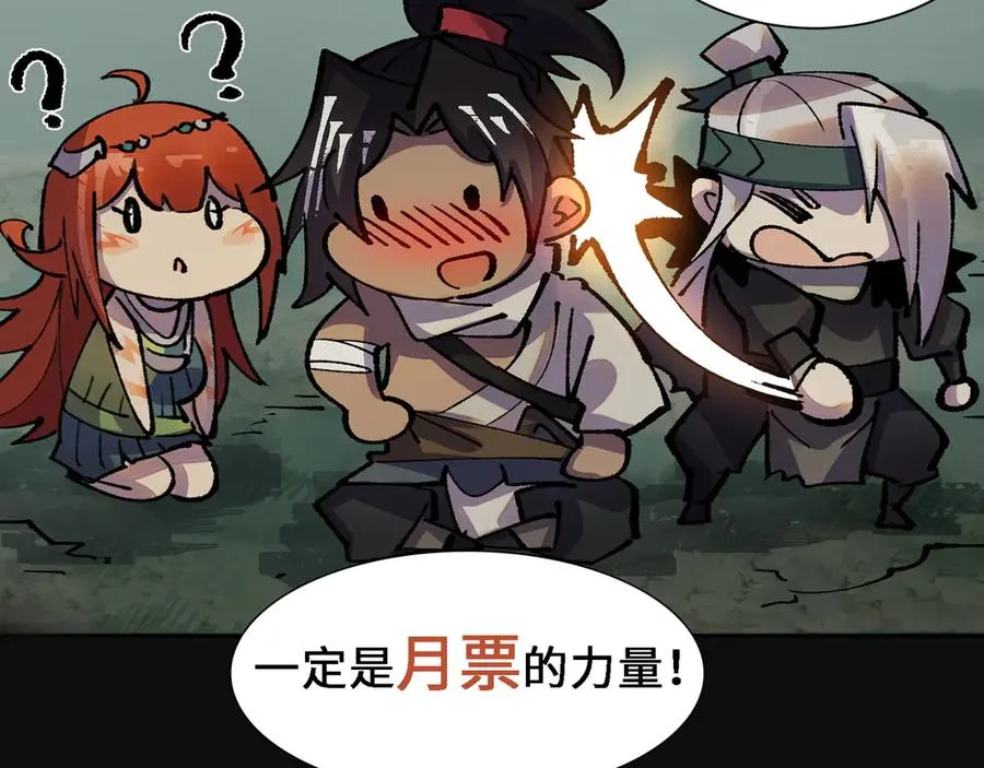 17他是我朋友！ 第90页