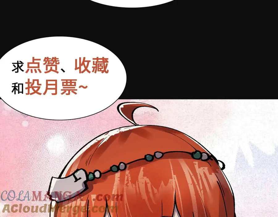 17他是我朋友！ 第91页