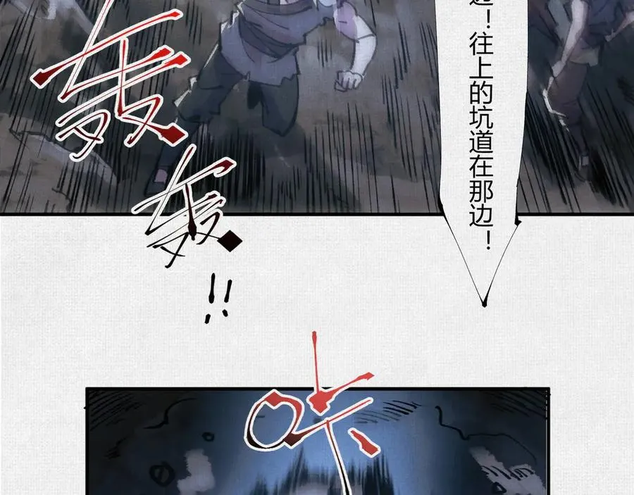 18黑暗中的秘密 第6页