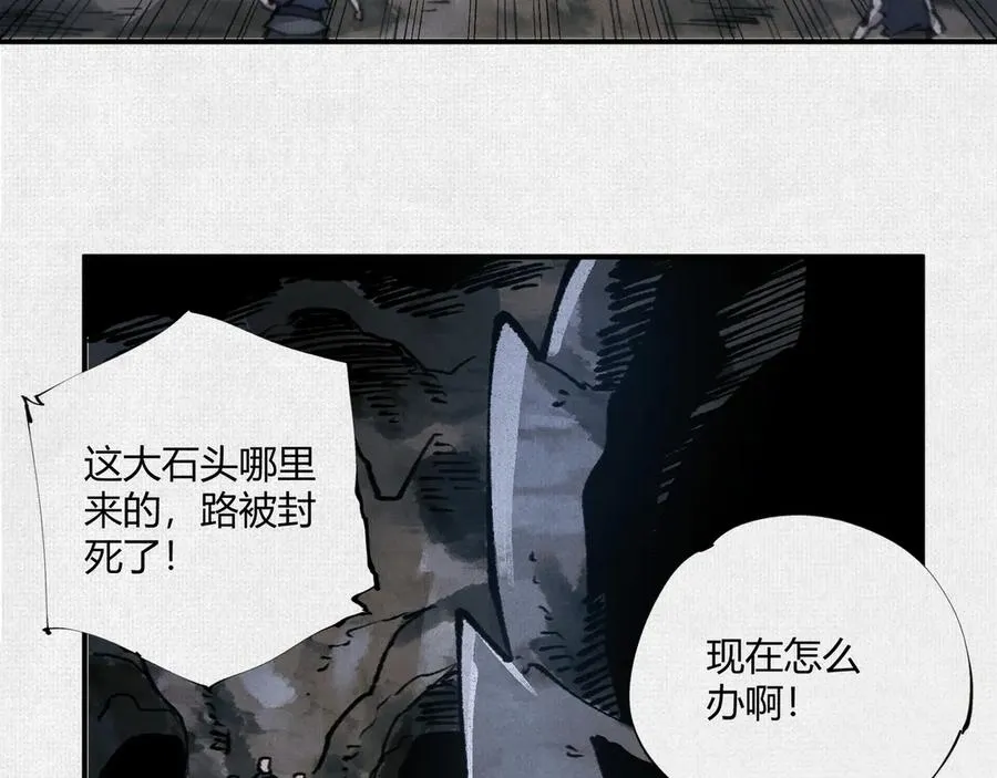 18黑暗中的秘密 第10页