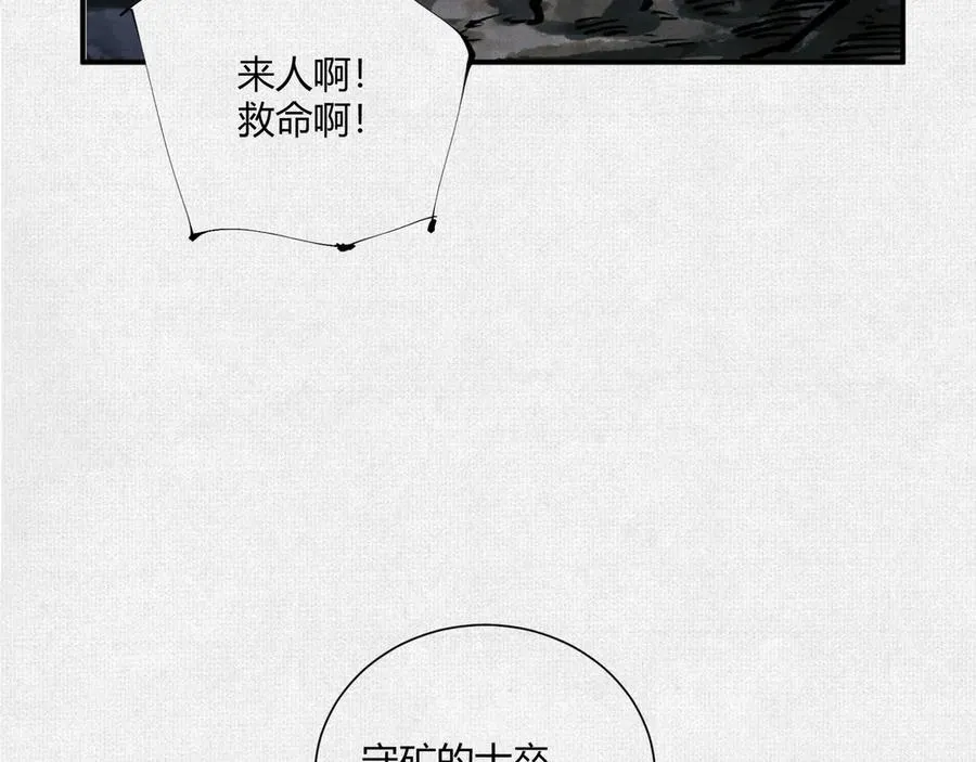 18黑暗中的秘密 第12页