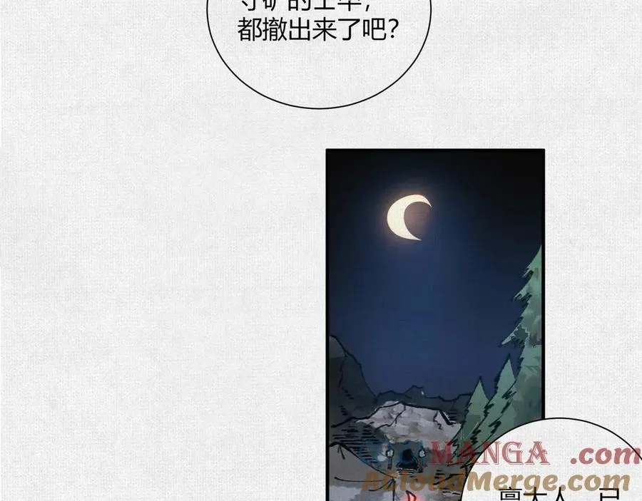 18黑暗中的秘密 第13页