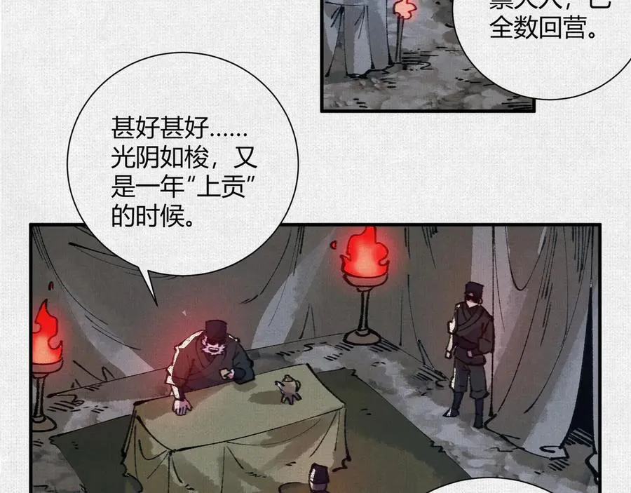 18黑暗中的秘密 第14页