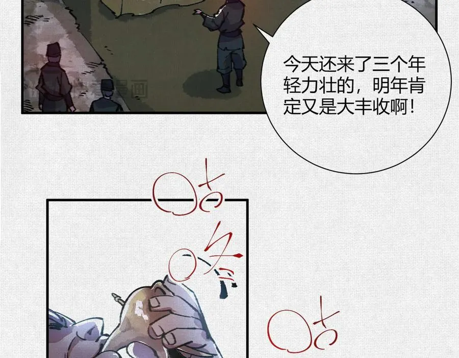 18黑暗中的秘密 第15页