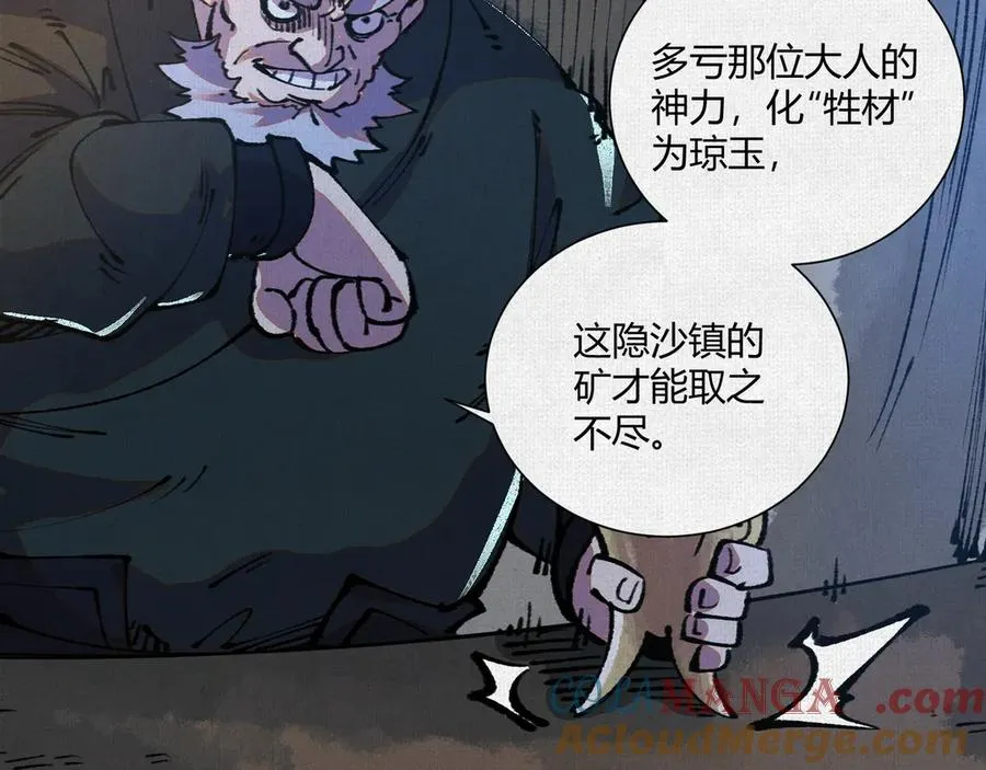 18黑暗中的秘密 第17页