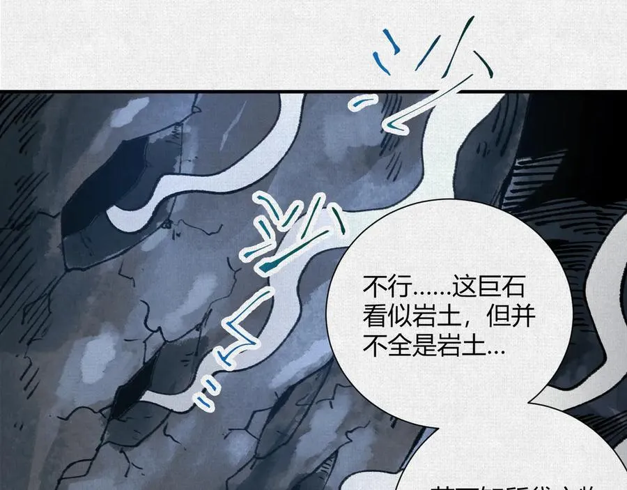 18黑暗中的秘密 第23页