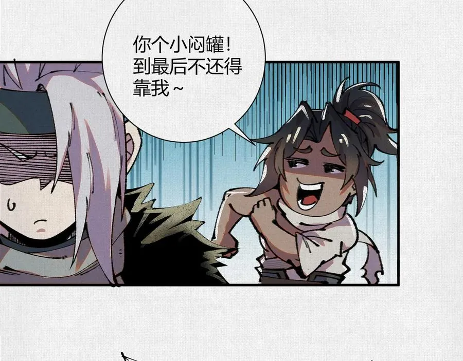 18黑暗中的秘密 第26页