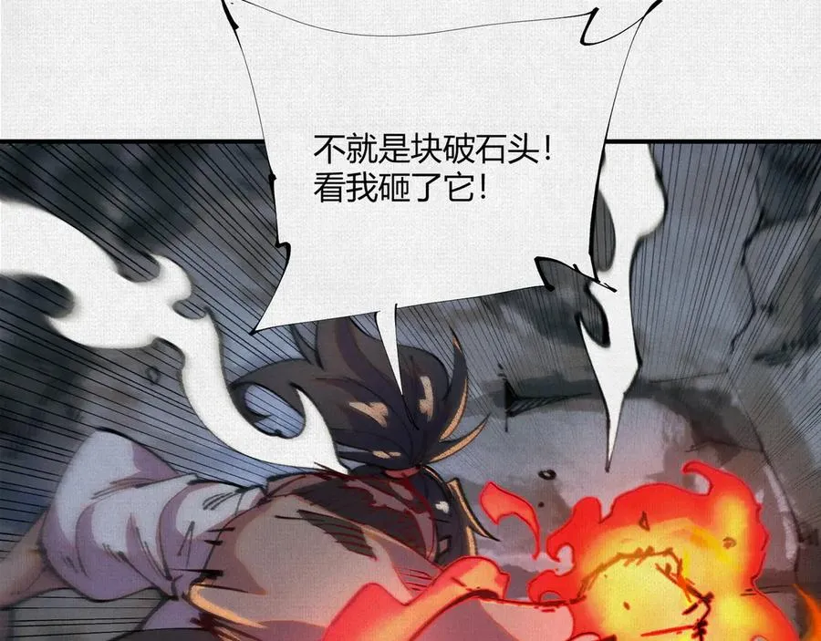 18黑暗中的秘密 第27页
