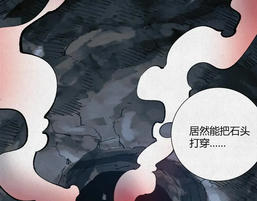 18黑暗中的秘密 第32页