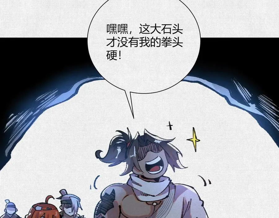18黑暗中的秘密 第34页