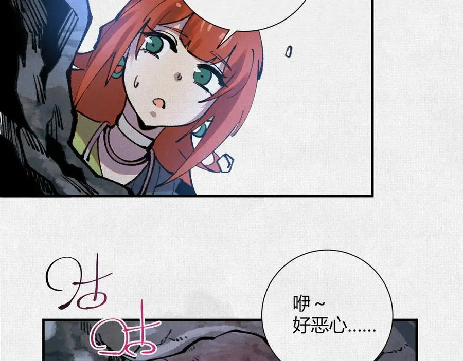 18黑暗中的秘密 第36页