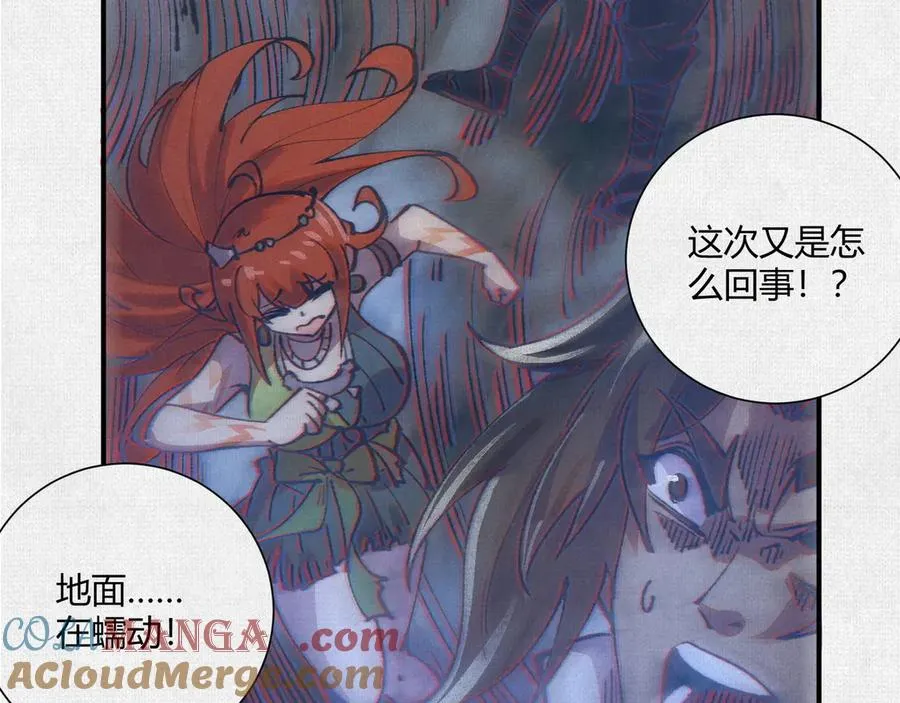 18黑暗中的秘密 第41页