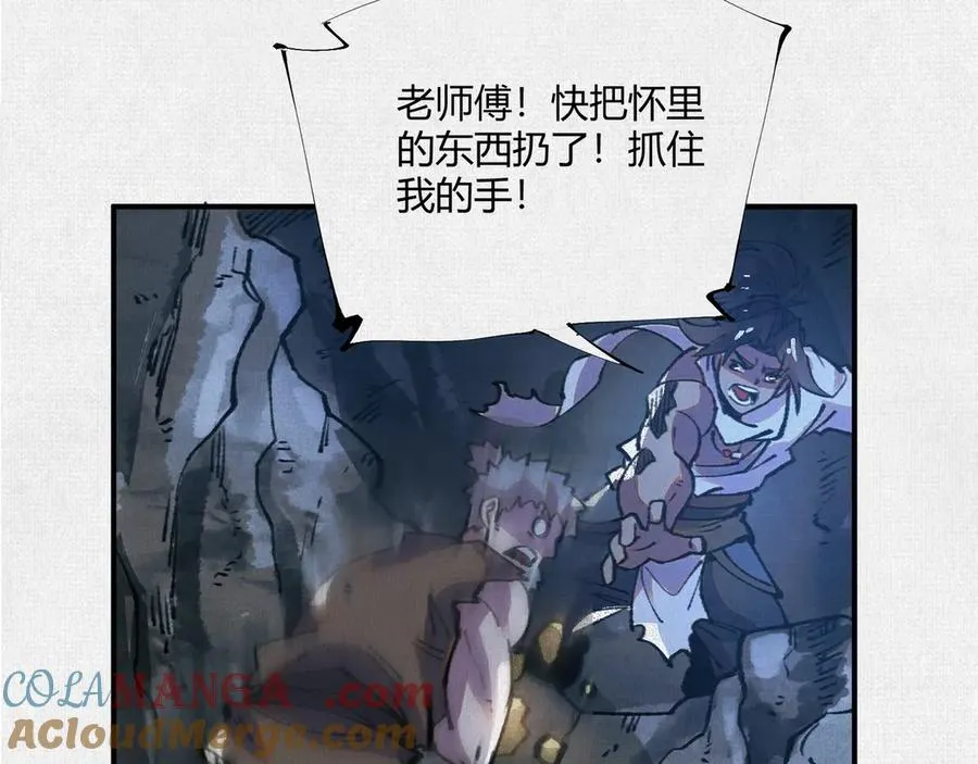 18黑暗中的秘密 第45页