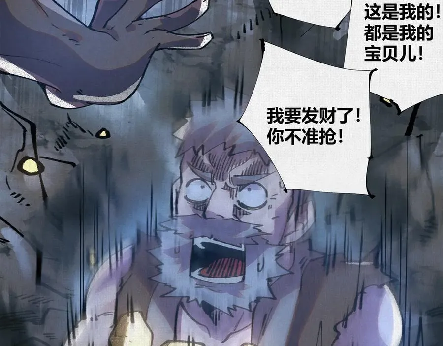 18黑暗中的秘密 第47页
