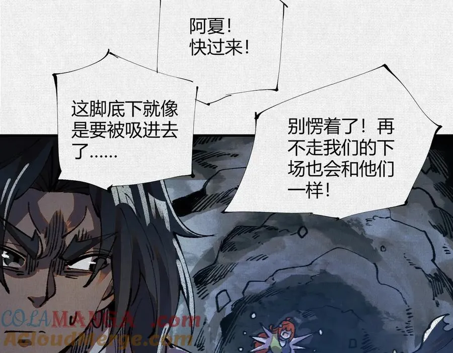 18黑暗中的秘密 第53页