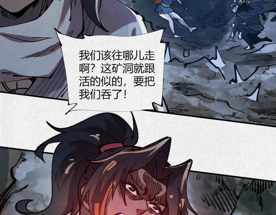 18黑暗中的秘密 第54页