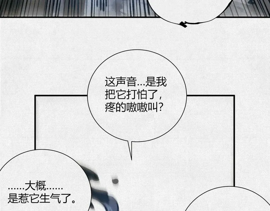 18黑暗中的秘密 第71页