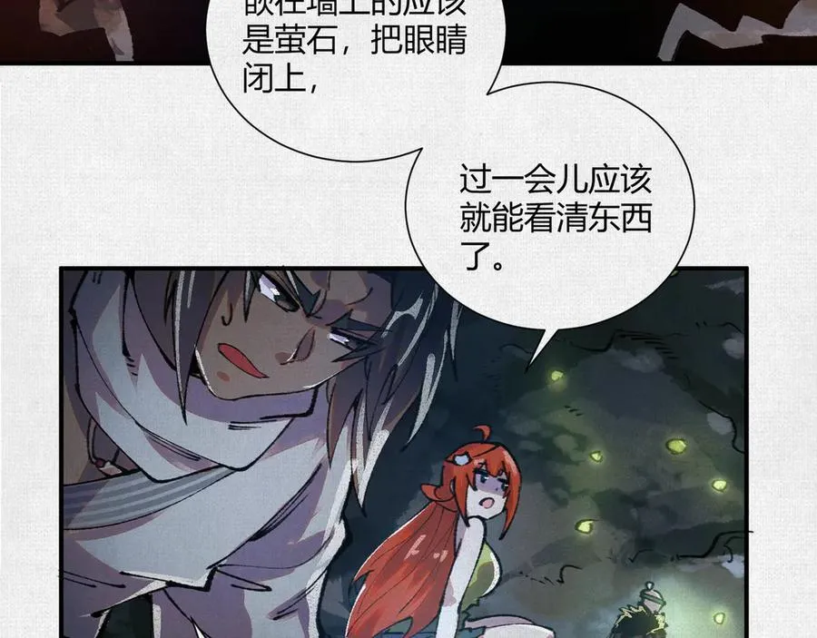 18黑暗中的秘密 第86页