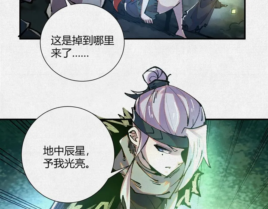 18黑暗中的秘密 第87页