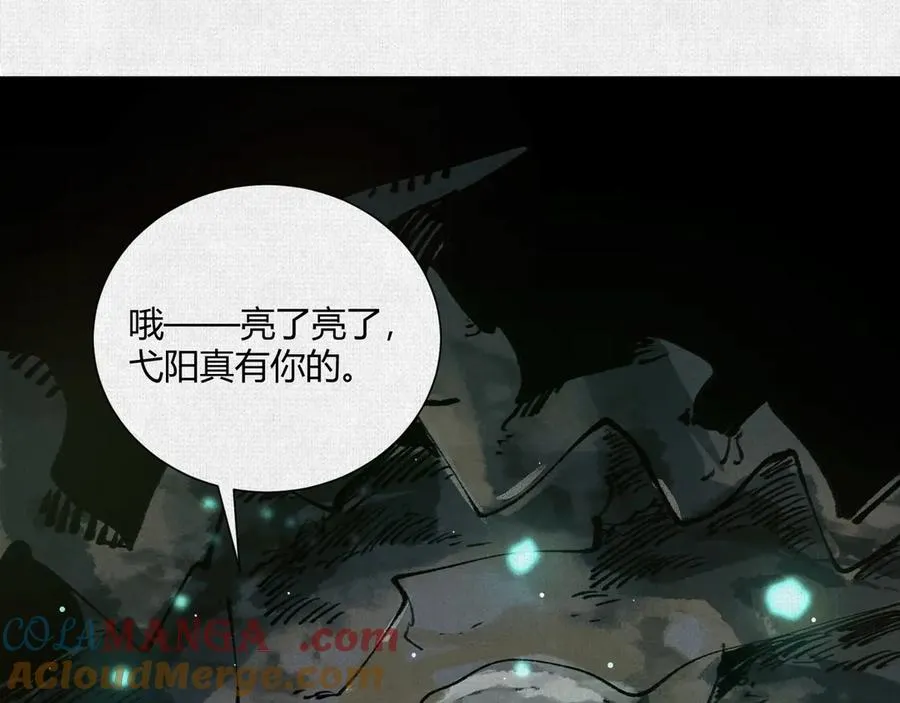 18黑暗中的秘密 第89页