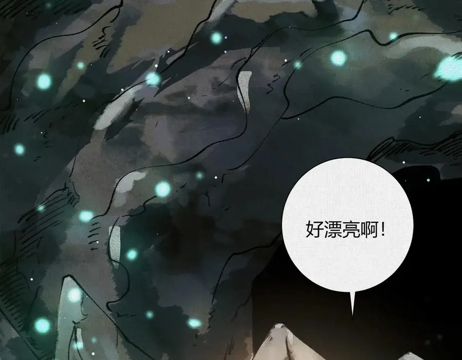 18黑暗中的秘密 第90页