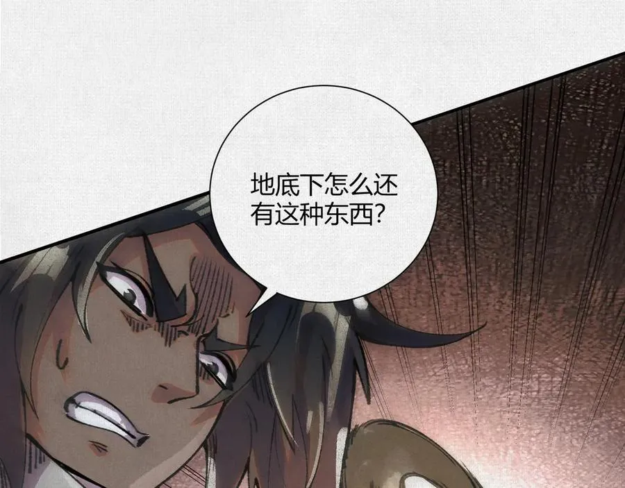 18黑暗中的秘密 第96页