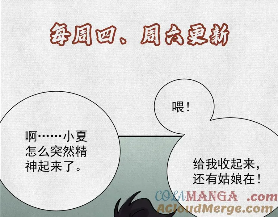 18黑暗中的秘密 第109页