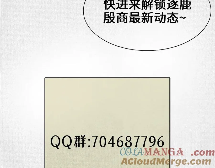 18黑暗中的秘密 第113页