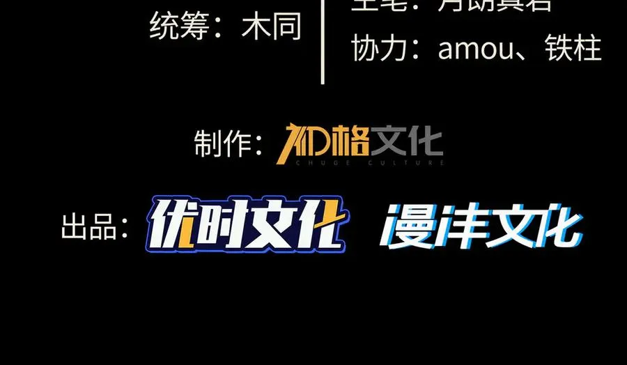 19杀我族人者，千刀万剐！ 第3页