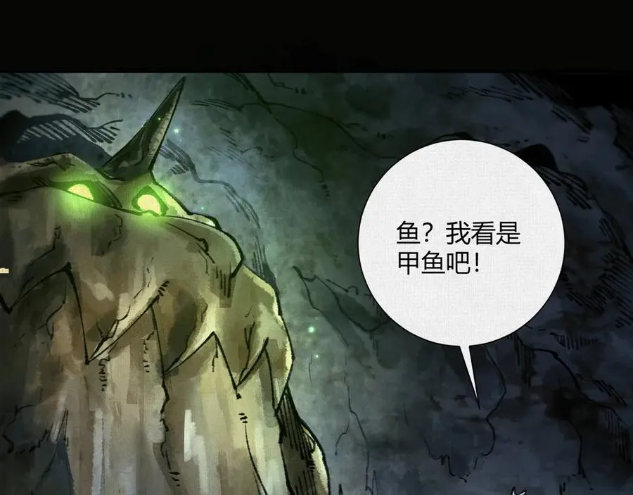 19杀我族人者，千刀万剐！ 第6页