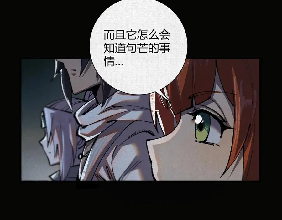 19杀我族人者，千刀万剐！ 第8页