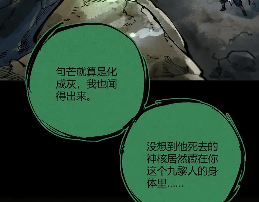 19杀我族人者，千刀万剐！ 第10页