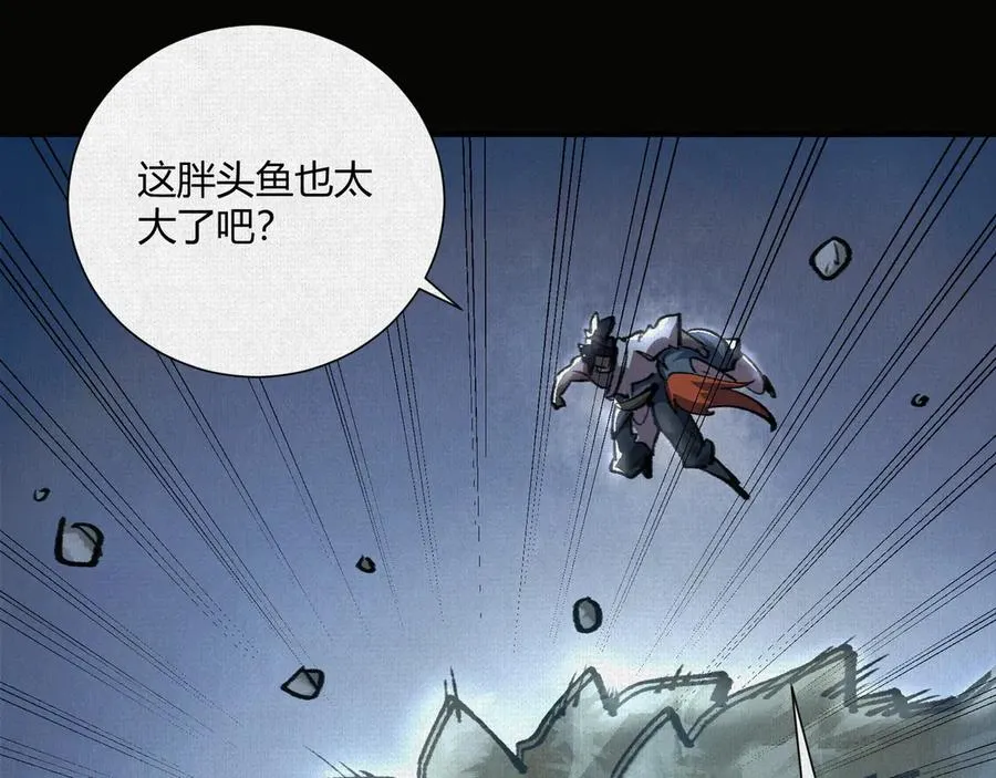 19杀我族人者，千刀万剐！ 第20页