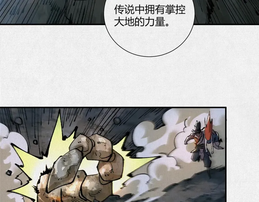 19杀我族人者，千刀万剐！ 第22页
