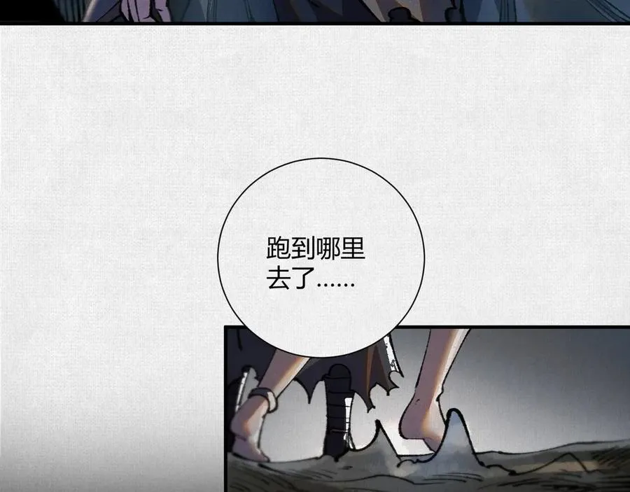 19杀我族人者，千刀万剐！ 第26页