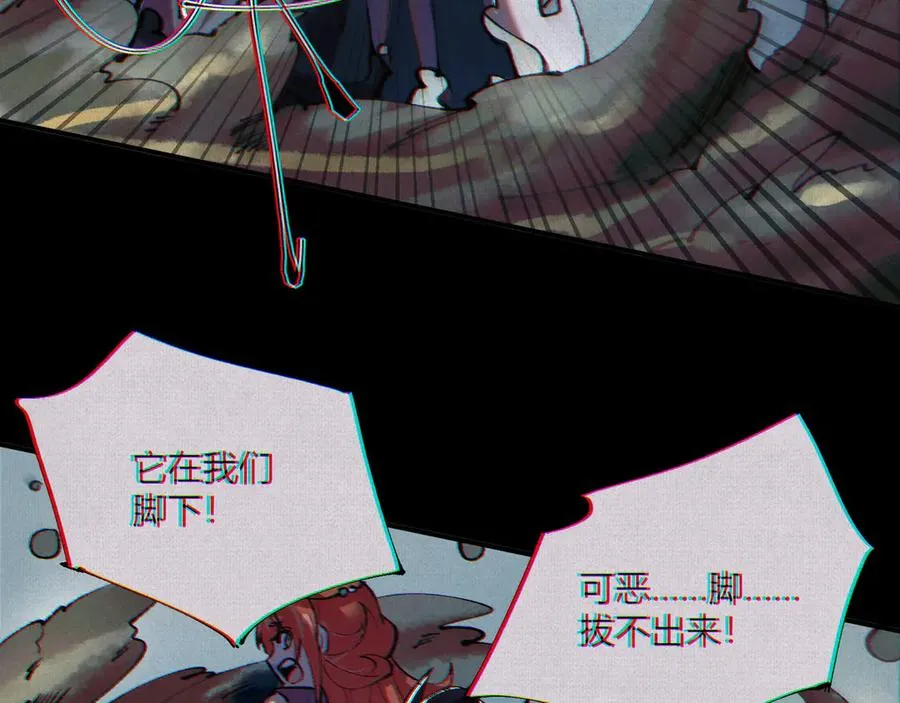 19杀我族人者，千刀万剐！ 第28页