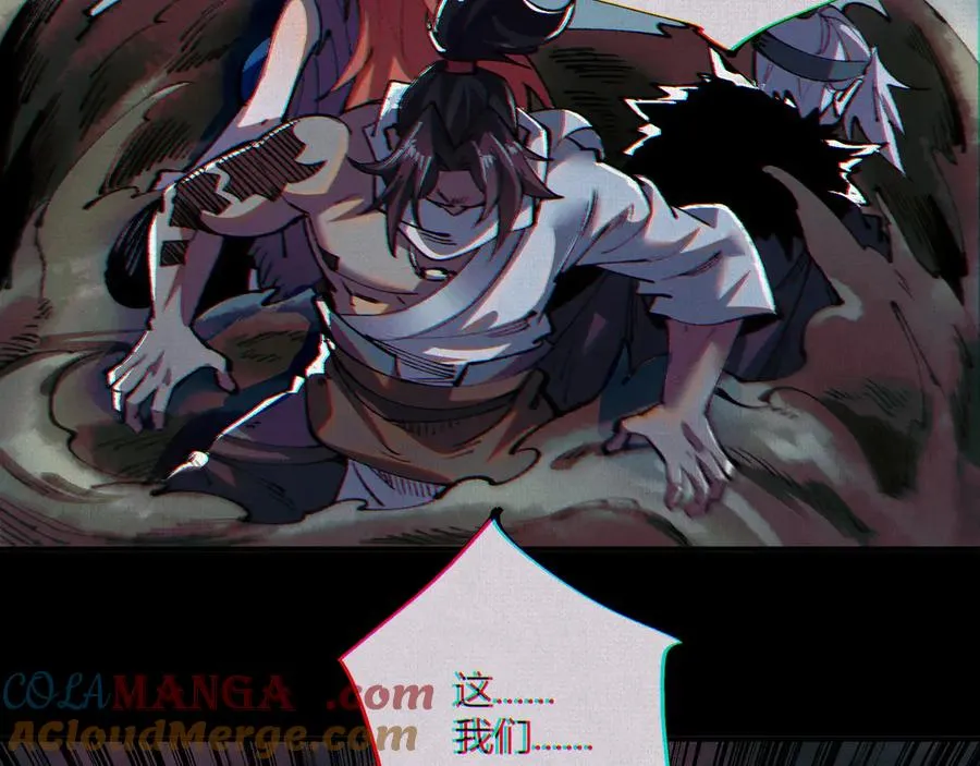 19杀我族人者，千刀万剐！ 第29页
