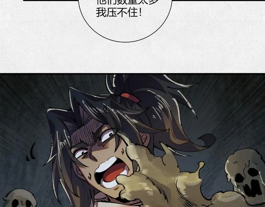 19杀我族人者，千刀万剐！ 第68页