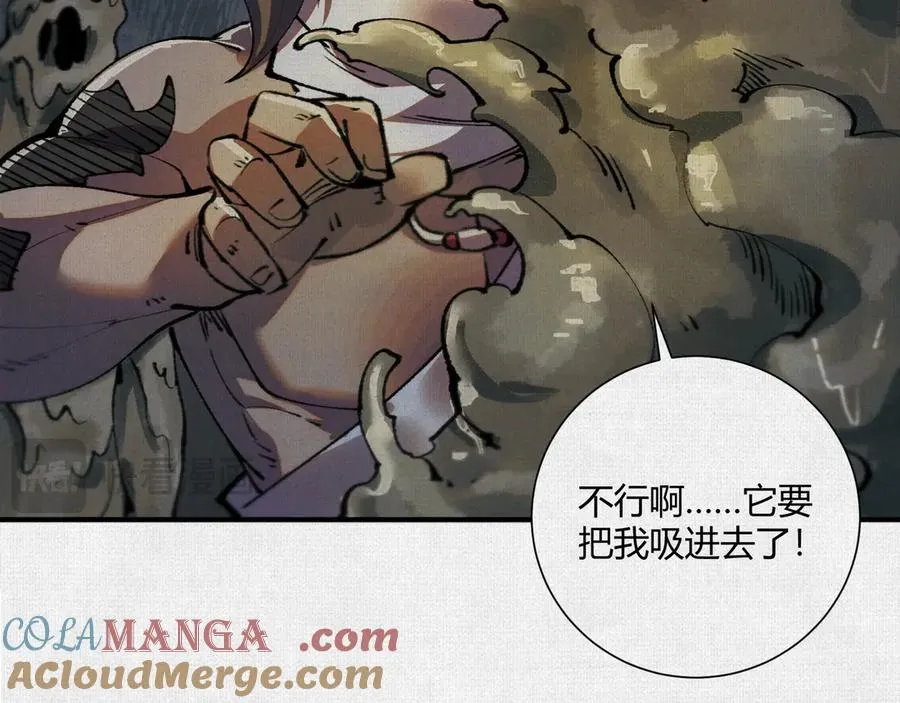 19杀我族人者，千刀万剐！ 第69页
