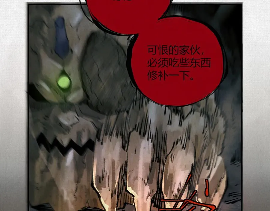 19杀我族人者，千刀万剐！ 第83页