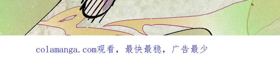 19杀我族人者，千刀万剐！ 第110页