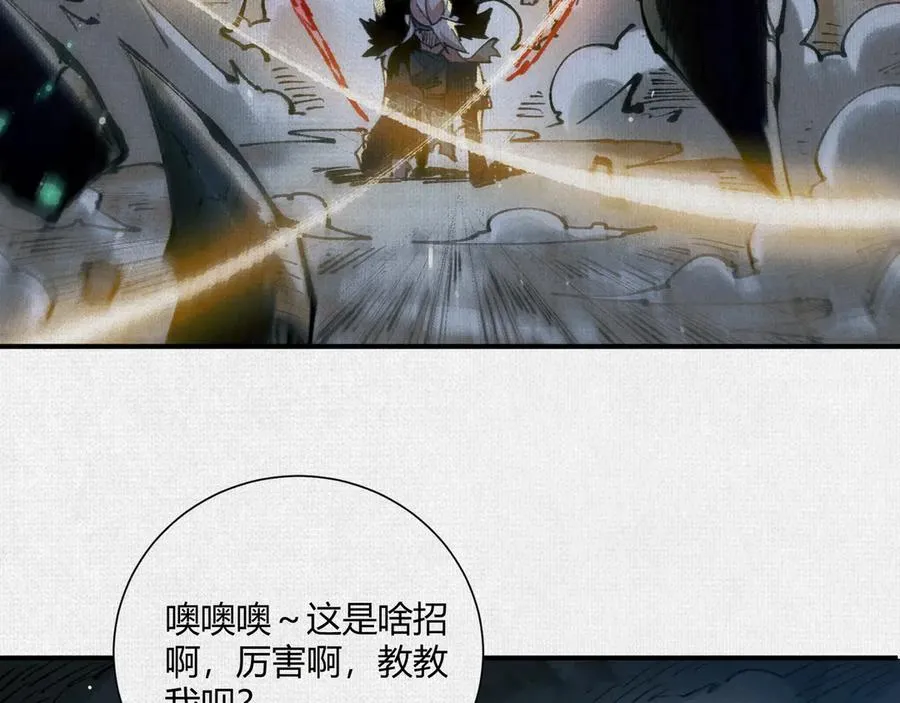 20饕餮之罪 第7页