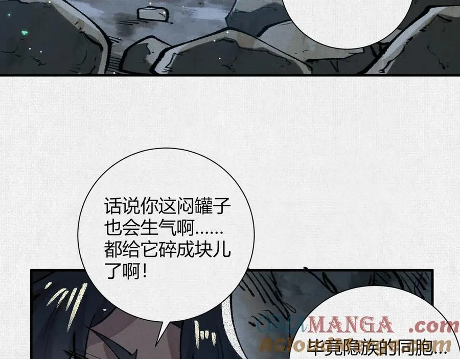 20饕餮之罪 第9页