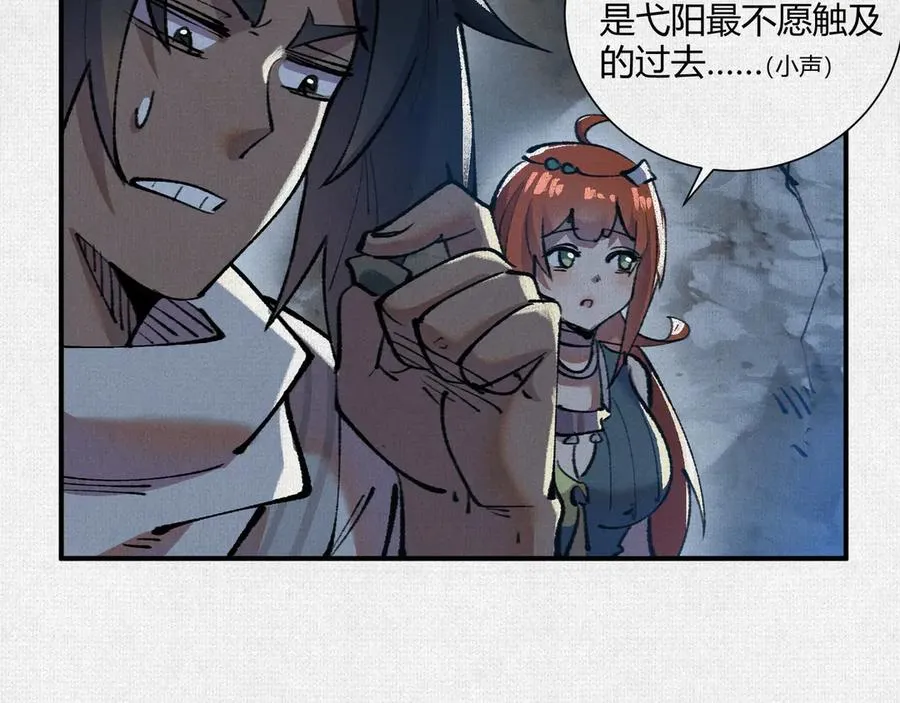 20饕餮之罪 第10页